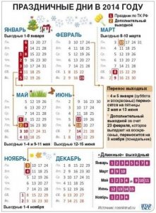 календарь 2014.jpg